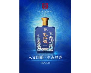 新密孔府宴酒（汉韵）
